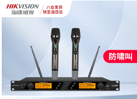 海康威视/HIKVISION DS-KAI2H00-2W 麦克  一拖二手持话筒