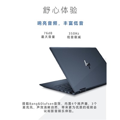 惠普蜻系列笔记本电脑 I7 8665U 16G 512G 13.3寸触摸屏